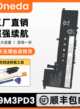 适用联想 小新Pro-13 2019/2020/21 L19M3PD3 S540-13ARE/IML电池