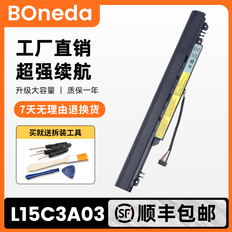 适用联想 Ideapad 110-15IBR/15ACL L15S L15L3A03 L15C3A03 电池