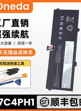 适用联想YOGA 930 C930-13IKB L17C4PH1 L17M4PH2/PH3笔记本电池