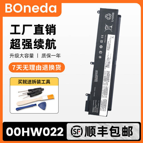 ThinkPadT460S电池00HW022