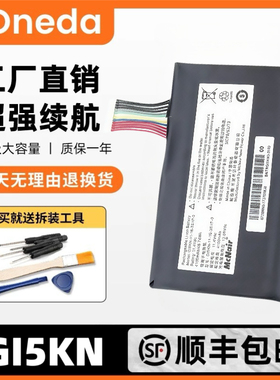 适用于深海泰坦X1 x2 战神Z7-KP7GT/GC/D2/EC Z7M-KP5GC电池GI5KN