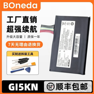 KP7GT 适用于深海泰坦X1 Z7M 战神Z7 KP5GC电池GI5KN