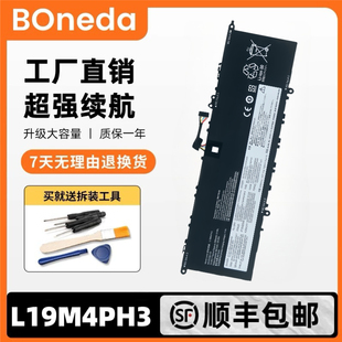 ACH IHU 2021 适用于联想小新 L19M4PH3 14ITL L19D4PH3 电池 pro
