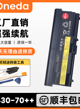 适用ThinkPad联想T430 T420 T410 T530 W530 L430 9芯大容量电池