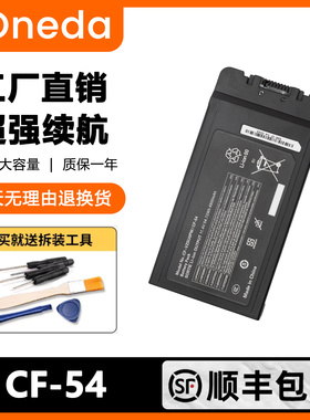 全新 适用于 松下 CF-54 笔记本电池 CF-VZSU0PW