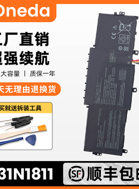 适用华硕灵耀U4300F/FN/FA UX433FN/FA BX433F笔记本电池C31N1811