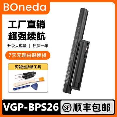 适用索尼SONY电脑电池VGP-BPS26 VAIO E系列111T 112T sve151e11t