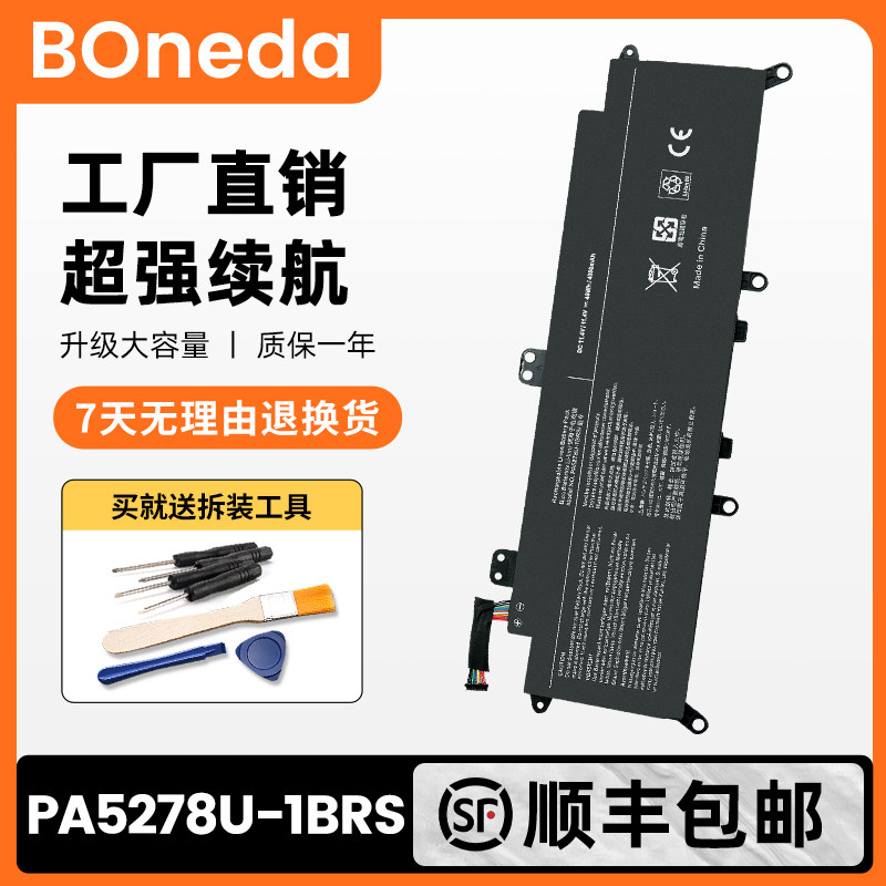 适用东芝 X30-D X40-D X40 X30 PA5278U-1BRS 笔记本电脑内置电池