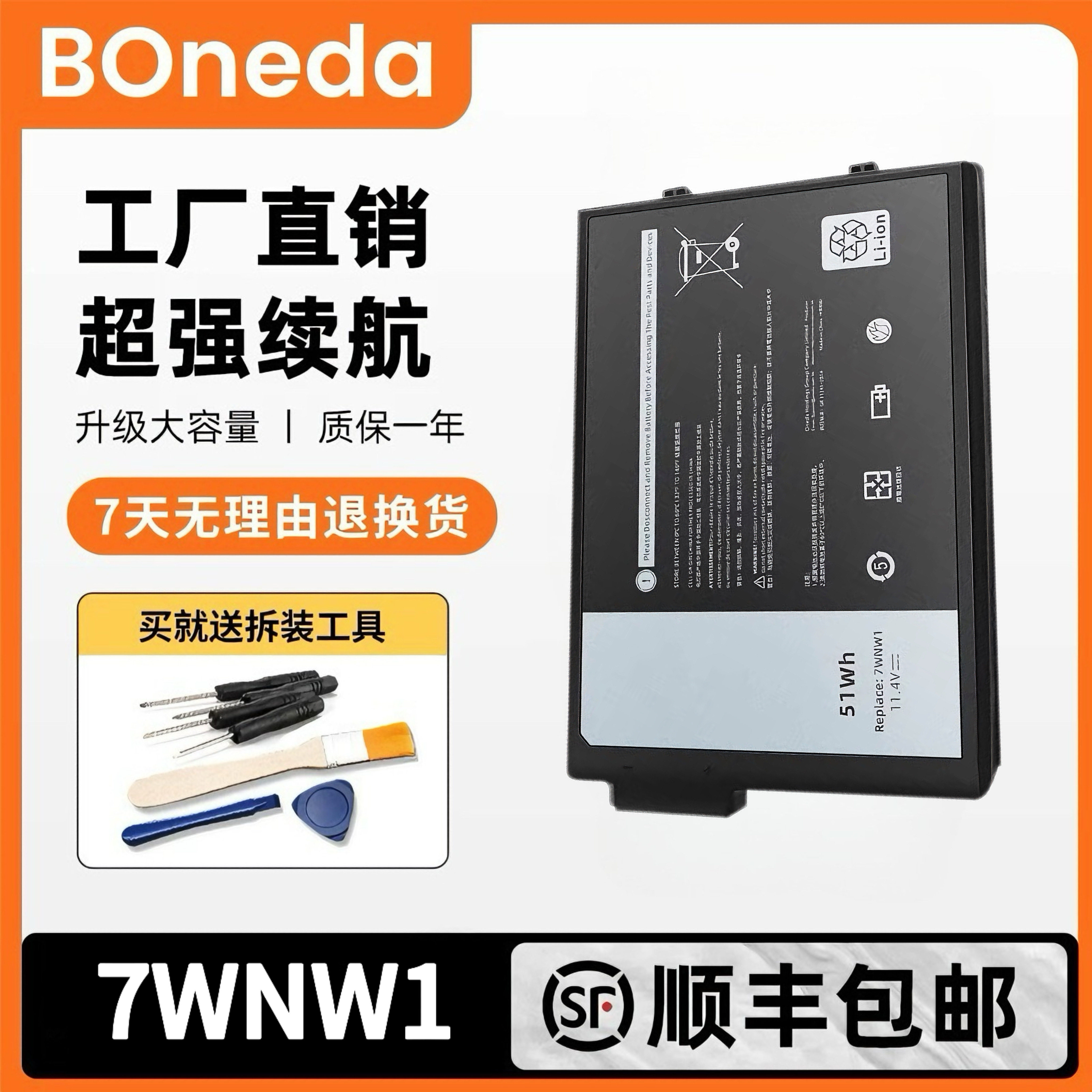 适用戴尔 Latitude 5420 5424 7424 P85G P86G 7WNW1 笔记本电池图片