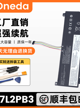 适用联想V330-15ISK V530-15IKB昭阳E53-80 L17C2PB4电池L17L2PB3