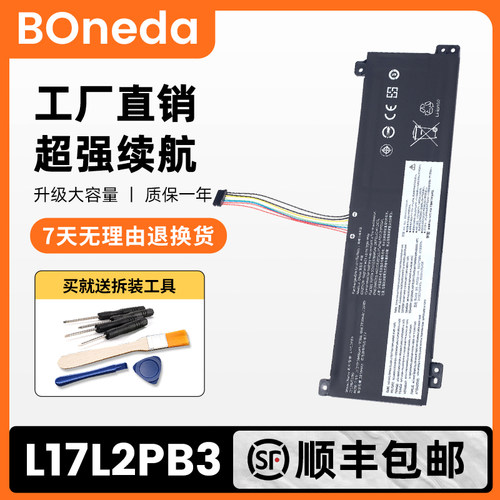 联想V330-15ISK昭阳E53-80电池