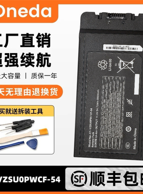 适用松下CF54笔记本电脑电池CF-VZSU0PW CF-VZSU0PR CF-VZSU0PK