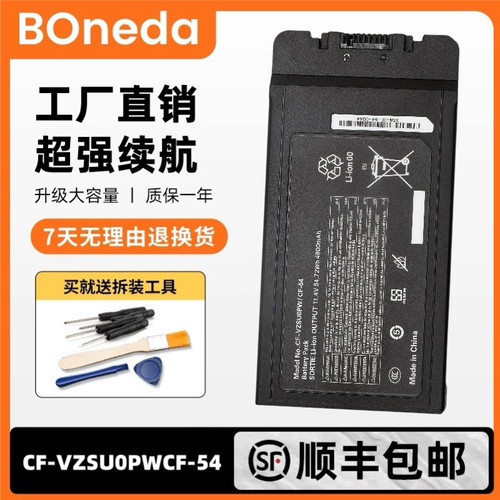 适用松下CF54笔记本电脑电池CF-VZSU0PW CF-VZSU0PR CF-VZSU0PK