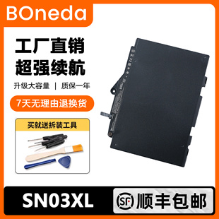 适用于惠普EliteBook 820 725 G3 G4 HSTNN-DB6V笔记本电池SN03XL