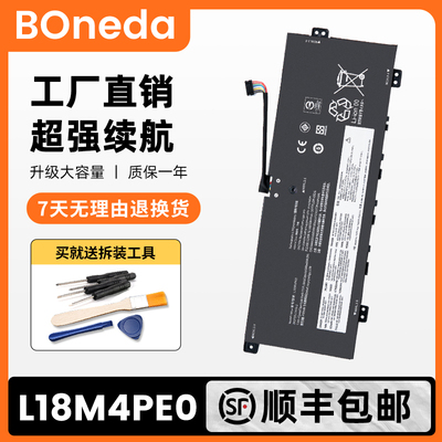 适用联想Yoga C740-14IML L18M4PE0 L18C4PE0 L18L4PE0笔记本电池