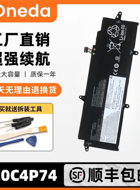 适用于联想ThinkPad X13 Gen 2/3 L20M4P73/L4P73电池L20C4P74