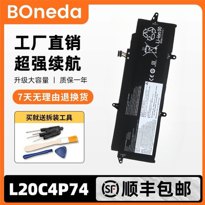 适用联想ThinkPad X13 Gen 2/3 L20M4P73/L4P73电脑电池L20C4P74