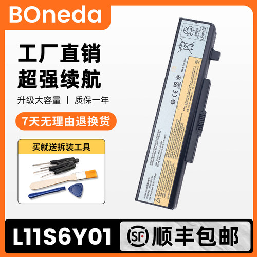 适用联想G480 Y480 Y485 Z485 G400 G410 G510 G580 L11S6Y01电池