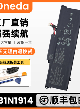 适用华硕 C31N1914 U4800EGL UX425QA/UG UX435E/EA/EG笔记本电池