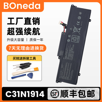 适用华硕 C31N1914 U4800EGL UX425QA/UG UX435E/EA/EG笔记本电池