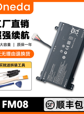 适用惠普光影/暗夜/暗影精灵3/4代Plus TPN-Q195 FM08 笔记本电池