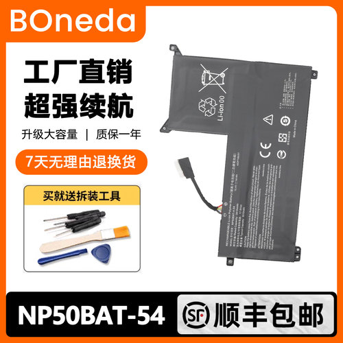 适用将星X17 AT22 X15 XS22 M NJK NP50BAT-4-54笔记本电池星辰16