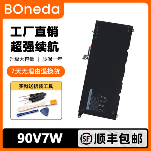 适用戴尔XPS 13 9350 9343 9360 P54G 90V7W JD25G  PW23Y电池