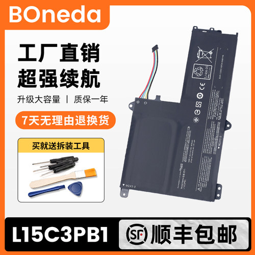 小新潮7000-14IKBR电池L15C3PB1