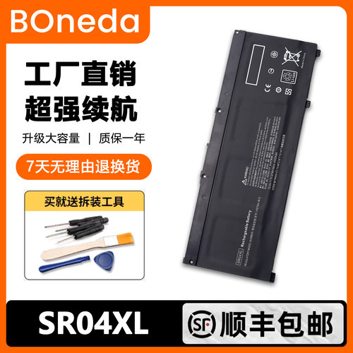 暗影精灵4Pro5代TPN-Q211Q193