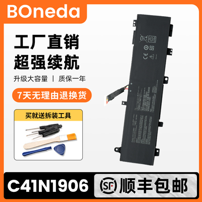 适用华硕天选2代 FA506Q QR QM FA706QM FX706H C41N1906-1 电池
