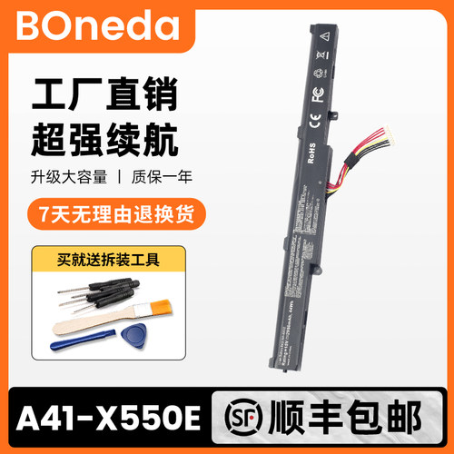 适用华硕X450J X550D A550D A450J K450J/JF A41-X550E笔记本电池