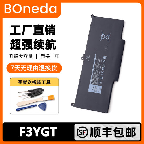 适用于戴尔 Latitude E7280 7290 7380 7390 7480 7490 F3YGT电池