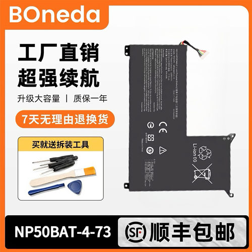 适用于神舟战神TX8R7 9R7 TX8R9 TX9R9 CNP6S01电池 NP50BAT-4-73