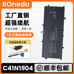 适用于华硕 UXF3000E U4700E U4700J/I U3700J/E C41N1904 电池