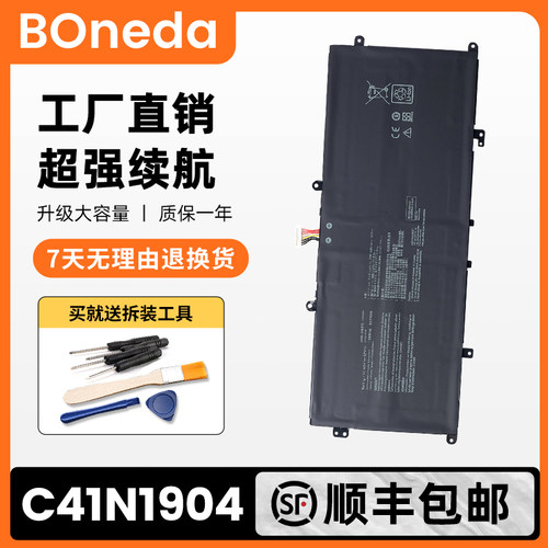 适用于华硕 UXF3000E U4700E U4700J/I U3700J/E C41N1904 电池