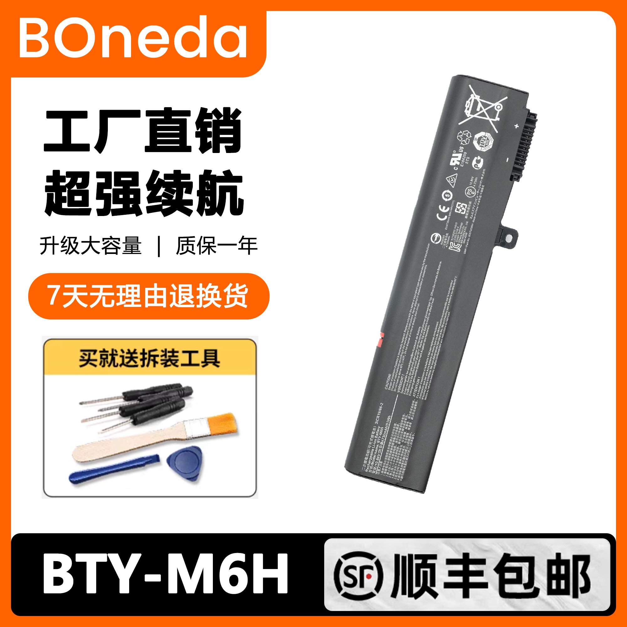 适用于微星MSI GE72 GE62 MS-16J1 BTY-M6H 6QD-001XCN笔记本电池