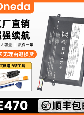 适用联想Thinkpad E470C E470 E475 01AV413 TP00083A 笔记本电池
