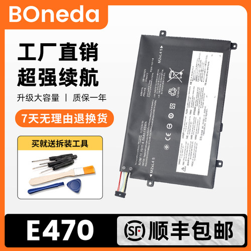 ThinkpadE470C01AV413电池