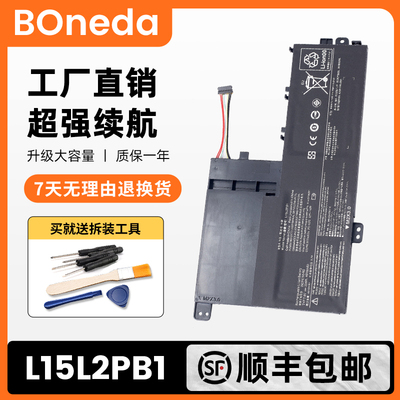 Yoga510/520-14IKB电池L15L2PB1