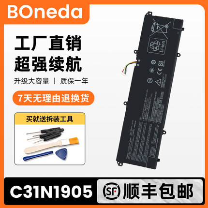 华硕 X1603Z ADOL14EQC/14FLC ADOL14Z ADOL13E/J 电池C31N1905