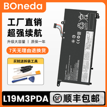 适用联想 昭阳 K4E-ARE/ITL L19L3PDA L19M3PDA L19C3PDA电脑电池