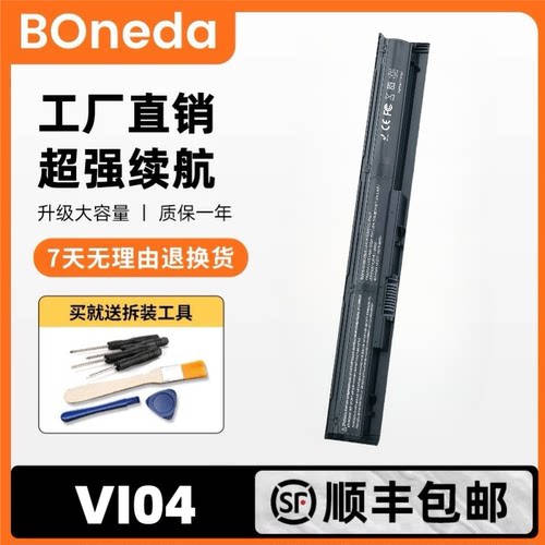 适用于惠普 小仓本 VI04 TPN-Q139/Q140/Q141/Q142/Q143/Q144电池