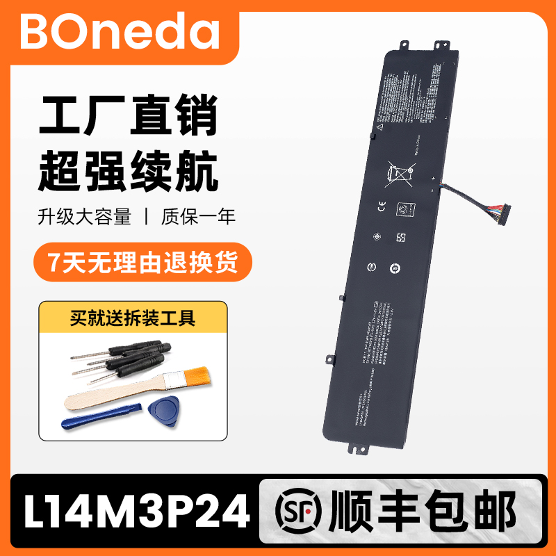 适用联想 deapad小新700-15ISK 拯救者R720-15IKB 电池L14M3P24