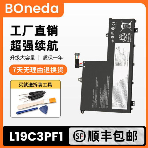 适用联想ThinkBook 14/15-IML/IIL L19C3PF1 M3PF1 L19C3PF9电池