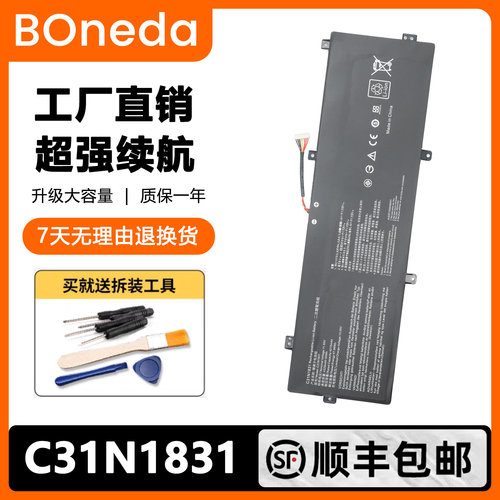 适用于华硕 PX574F Pro574F P3540FA P3548FA C31N1831笔记本电池