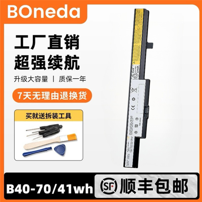 适用联想B40-70 B41 B50 30 40 45 70 80 L13L4A01 L13M4A01电池