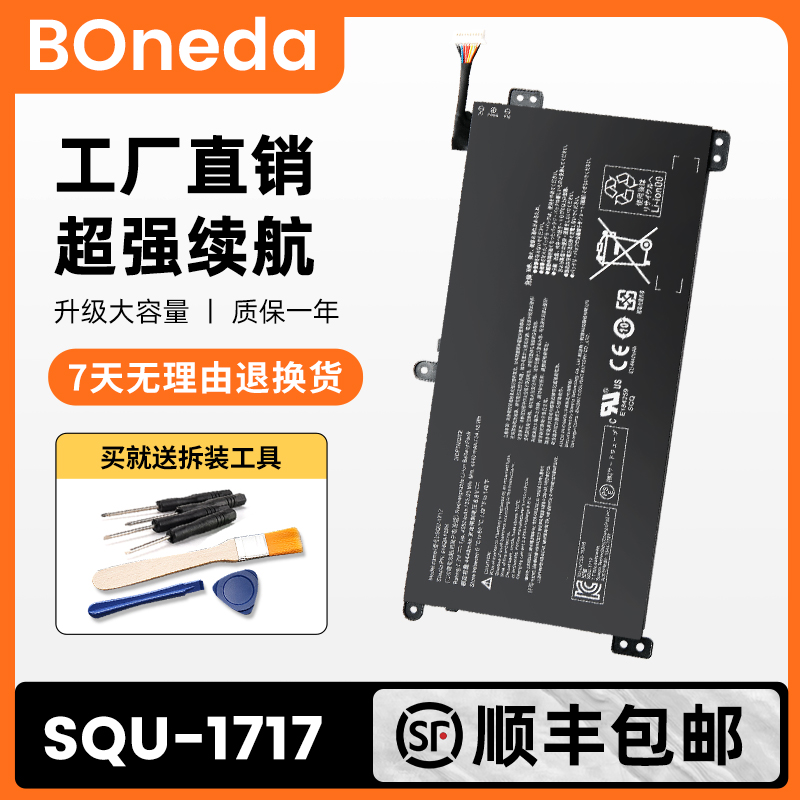 神舟精盾KINGBOOKU65ASQU-1717
