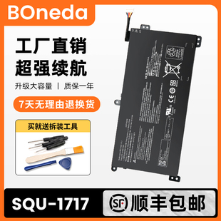 适用神舟精盾KINGBOOK U65A QL9S05 SQU-1716/1717内置电池QL9S04