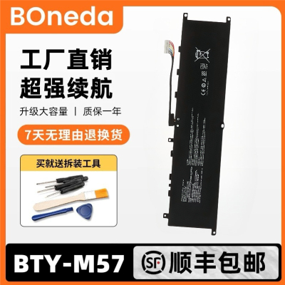 适用微星BTY-M57 GP66 GP76 G65 MS-17K3/17K4/1542/1543 电池