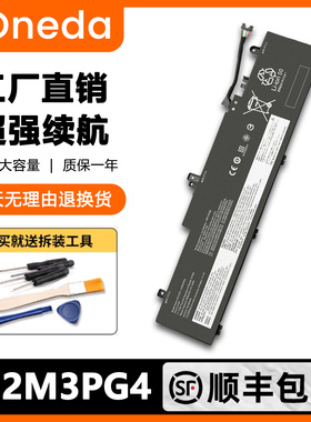 适用联想ThinkPad E14 E15 Gen5 Gen1 L22M3PG4 PG5 L22B3PG4电池